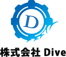 株式会社Dive|迅速・丁寧にお客様のもとへお届けします
